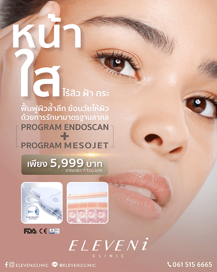 Facial Tightening Program